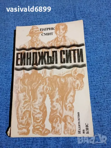 Патрик Смит - Ейнджъл сити 