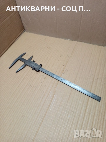 Соц Стар Голям Шублер. НОМЕР 634., снимка 3 - Антикварни и старинни предмети - 53387269