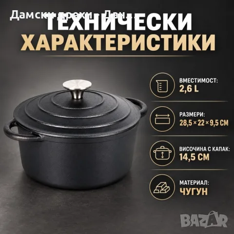 Чугунена тенджера с капак, снимка 5 - Съдове за готвене - 56275763