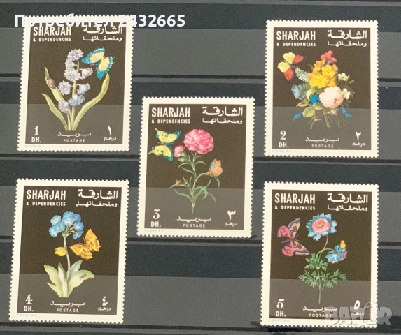 2681. Шаржах 1967 - “ Флора и фауна. Цветя и пеперуди.“ , **, MNH