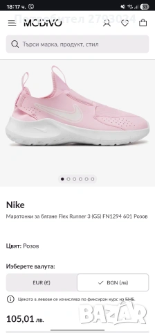 Маратонки Nike Flex Runner 3, снимка 7 - Маратонки - 53732709