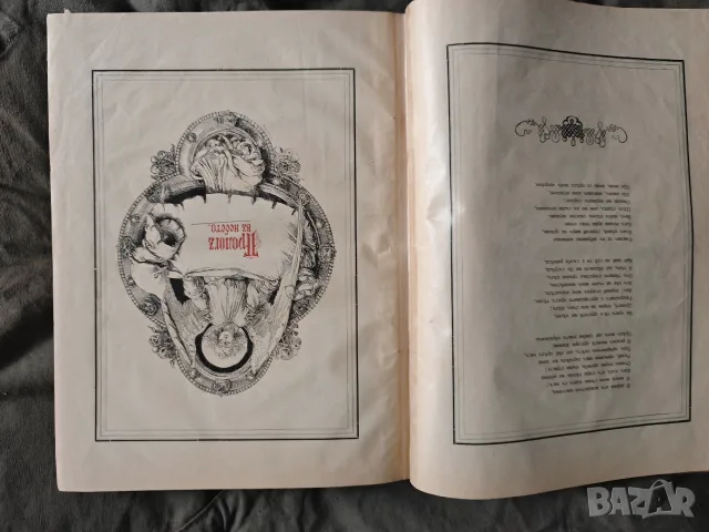 книга Фауст - Гьоте 1905 , снимка 5 - Художествена литература - 56064102