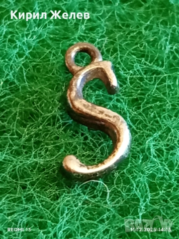 Сребърен талисман буква S подходящто бижу за ежедневието 52380, снимка 2 - Колиета, медальони, синджири - 52735635