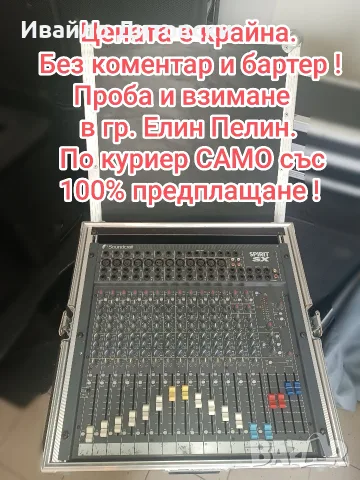 Пулт (миксер) с кейс., снимка 3 - Аудиосистеми - 56182291