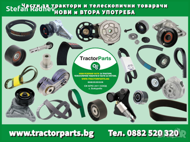 Ухо за рамо на навесна система категория 3 - John Deere 7000, 7010 серия, снимка 13 - Селскостопанска техника - 40914078