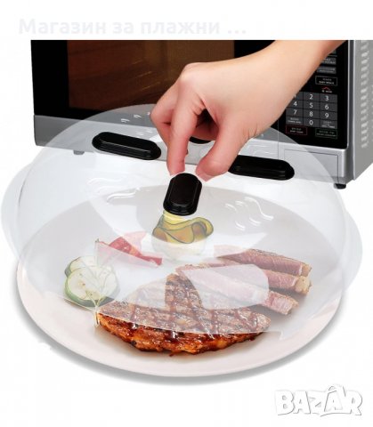 МАГНИТЕН КАПАК ЗА МИКРОВЪЛНОВА HOVER COVER - код 2708