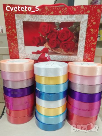 Сатенени ленти за подаръци и букети САМО за ВАРНА