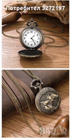 NOUSEG винтидж гравиран джобен кварцов часовник Коне + верижка, снимка 5 - Мъжки - 42377040