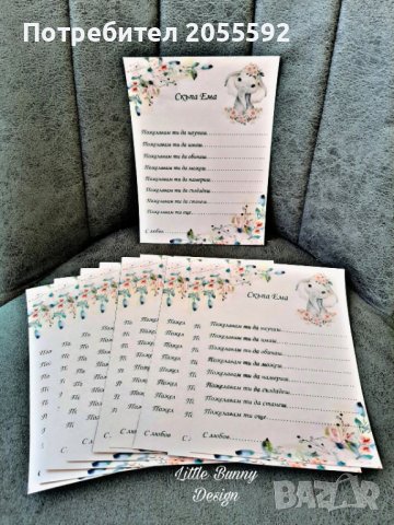 Карти за пожелания и декорирана папка, снимка 3 - Подаръци за рожден ден - 40371442