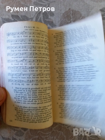 Сборник псалми, Германия ., снимка 4 - Антикварни и старинни предмети - 51787566