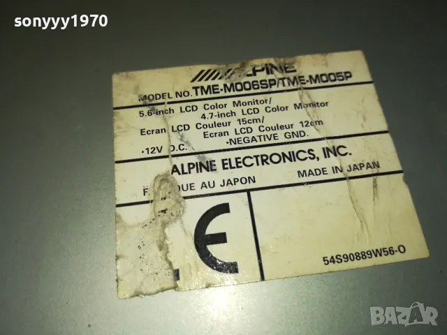ALPINE COLOR MONITOR-MADE IN JAPAN-ВНОС SWISS 1211241151, снимка 9 - Аксесоари и консумативи - 47937964