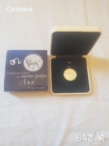 сребърен медальон, снимка 3 - Колиета, медальони, синджири - 53383291