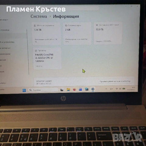 Hp-450 G6 8th Core™i5 /договаряне/, снимка 6 - Лаптопи за работа - 53761432