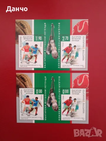 футболни легенди 2024 г