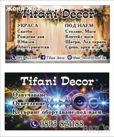 Кетъринг оборудване под наем, снимка 4 - Кетъринг - 49559992