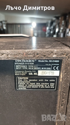 TECHNICS SB-EH600, снимка 6 - Тонколони - 51960616