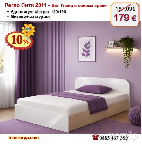 Легло Приста 2011 с матрак 120/190 с 10%Промоция до 24.08.26, снимка 9 - Спални и легла - 24858779