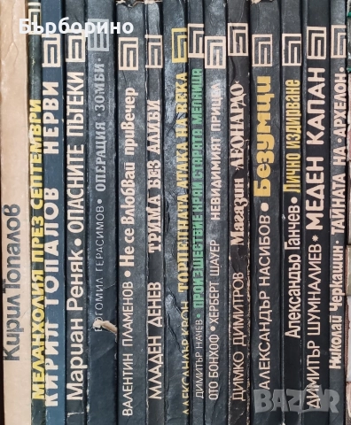 Художествена литература, снимка 3 - Художествена литература - 52973964