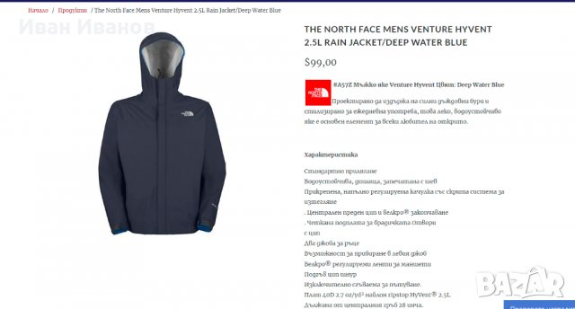  the north face hyvent 2.5l  яке за дъжд  , размер  Хл -ХХл , снимка 12 - Други - 35895948
