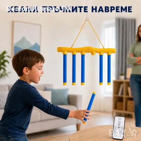 Електронна игра „Падащи пръчки" с дистанционо и USB, снимка 2 - Играчки за стая - 56289264