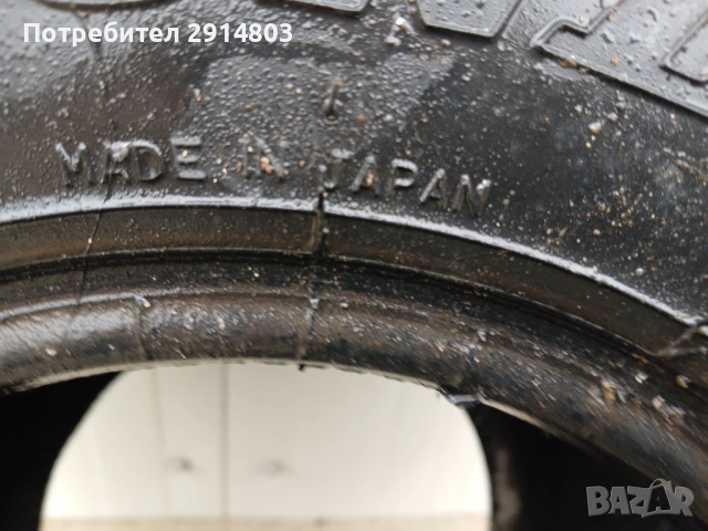 гуми за атв