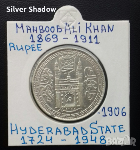 Сребърна монета Индия 1 Рупия 1906 г. Княжество Хайдерабад, снимка 1 - Нумизматика и бонистика - 36117002