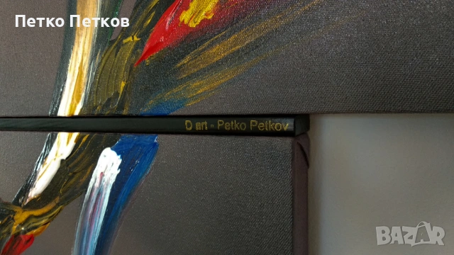 Абстрактна картина F65, снимка 5 - Картини - 53782949