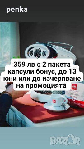 Illy iperespreso x7, снимка 1 - Кафемашини - 41104814