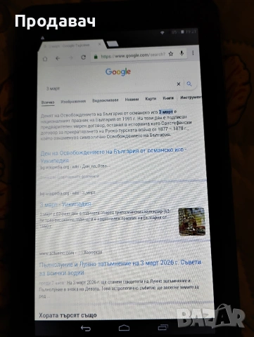 продавам таблет , снимка 12 - Таблети - 53608558