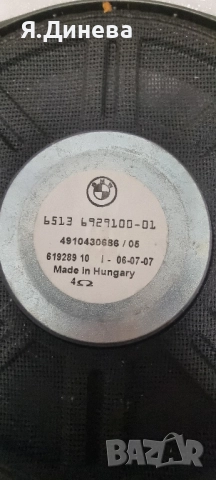 Колони за BMW, снимка 4 - Части - 52177800