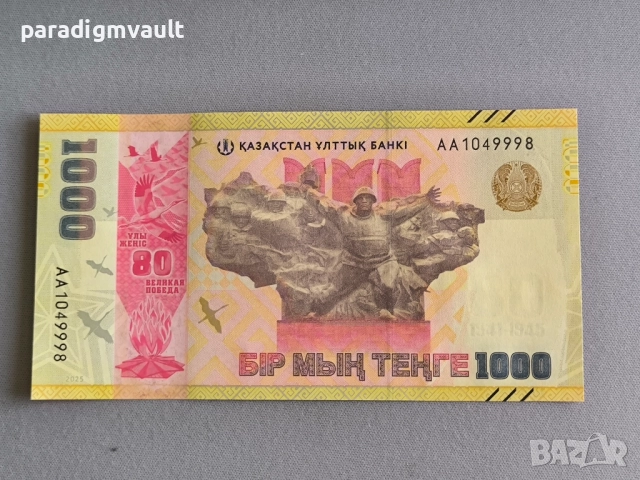 Банкнота - Казахстан - 1000 тенге (юбилейна) UNC | 2025г.