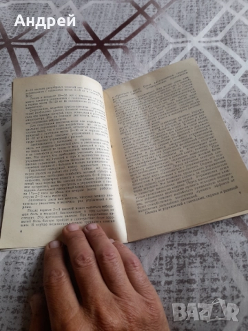 Книга Развивайте Сила, снимка 3 - Специализирана литература - 51634132