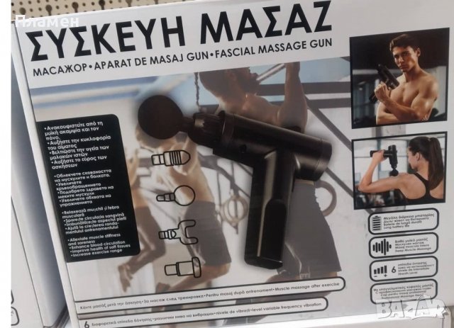 Масажор за тяло с 6 скорости и 4 масажни глави 28х22х7.5см, снимка 4 - Масажори - 38630549