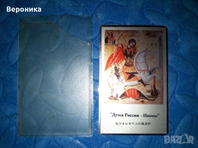 Малка икона Свети Георги, снимка 2 - Икони - 53729778