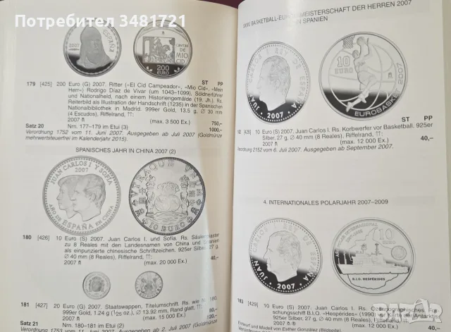 Euro-Münzkatalog. Die Münzen der Europäischen Währungsunion 1999 - 2015, снимка 7 - Други - 55964086