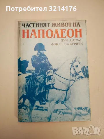 НОВИ! Югославия: Мир, война, разпадане - Ноам Чомски, Давор Джалто, снимка 8 - Специализирана литература - 47882186