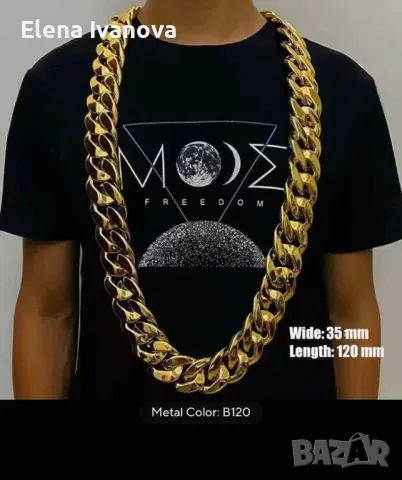 Промоция!! Масивен ланец