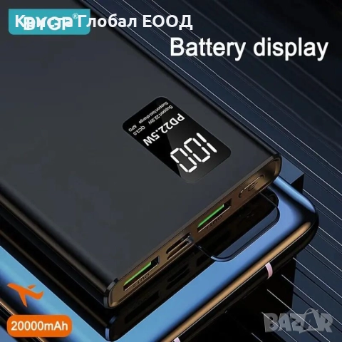 Преносима батерия 20000 mAh / 22.5W, снимка 8 - Външни батерии - 51708917
