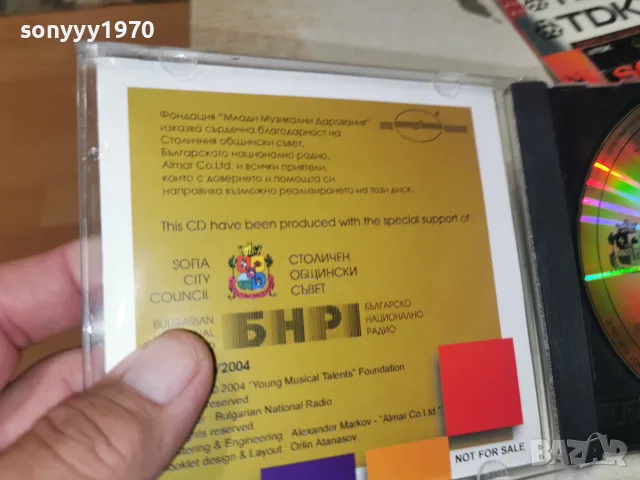 БНР CD 0306262026H2E8R, снимка 14 - CD дискове - 55943676
