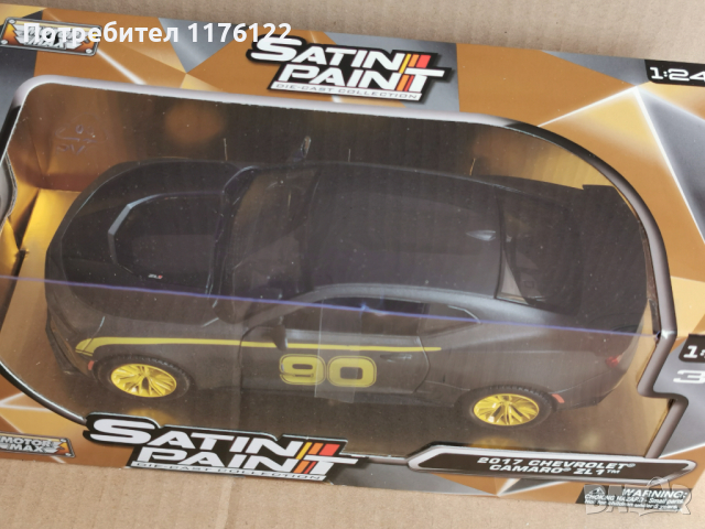 1/24 MotorMax Motor Max Satin Paint '17 Chevy Chevrolet Camaro ZL1 Шевролет Камаро Купе Нов В Кутия, снимка 4 - Коли, камиони, мотори, писти - 36229741