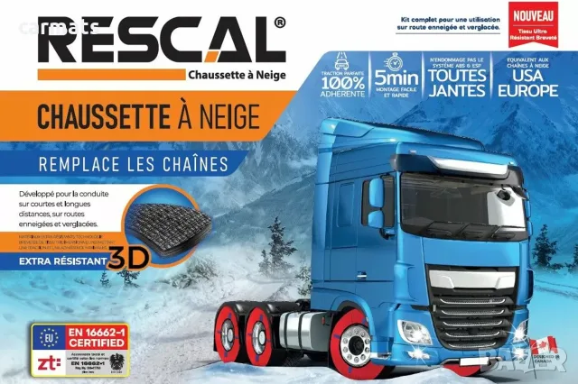 Текстилни вериги за сняг Rescal - размер 160 - 2бр