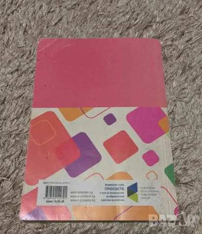 Сборник за 5ти клас по математика, снимка 2 - Ученически пособия, канцеларски материали - 48945801