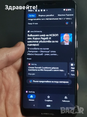 Google Pixel 3 4/64, Android 12, снимка 4 - Други - 53487786