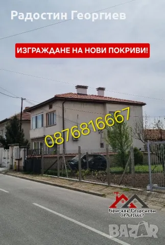 Ремонт на Покриви. Дървени Конструкции. Изграждане на Навеси. Улуци -0876816667, снимка 6 - Ремонти на покриви - 49798328