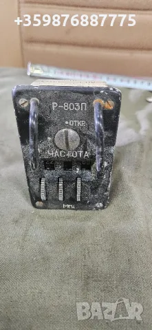 Ретро Руски авиационен превключвател прибор самолет самолетен  Руски радиостанция руско 