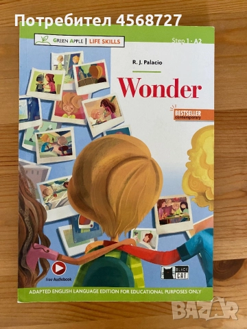Wonder книжка за учащи ниво А2