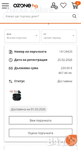 Безжични слушалки Sony - WF-1000XM5, TWS, ANC, черни, снимка 9 - Слушалки и портативни колонки - 53838235