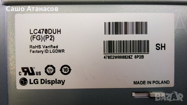 LG 47LB650V със счупена матрица ,LGP474950-14PL2 ,EAX65384004(1.5) ,LGSBW41 ,LC470DUH (FG)(P2), снимка 7 - Части и Платки - 35849744