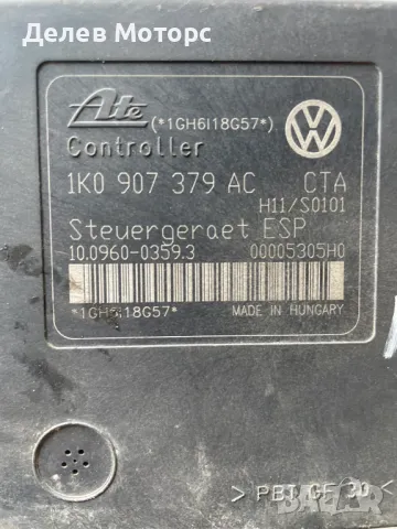 1K0907379AC, 1K0614517AE ABS ESP модул от Шкода Октавия 1.9 ТДИ, 105 кс., 5 ск., код двигател BJB, снимка 3 - Части - 50323933