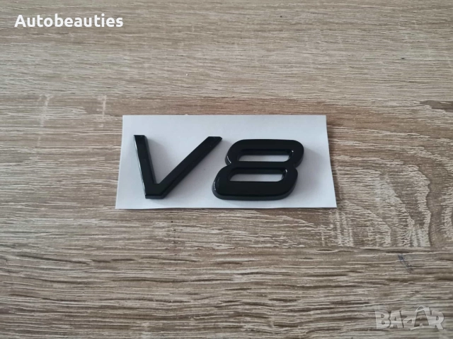 черна емблемa Volvo V8, снимка 4 - Аксесоари и консумативи - 52613679